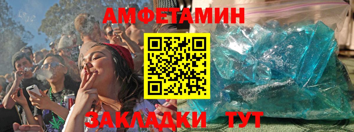 Первоуральск  Amphetamine  АМФЕТАМИН  Вход с VPN  АМФЕТАМИН VHQ 