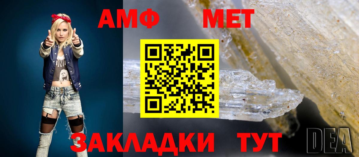 Амфетамин Premium Первоуральск