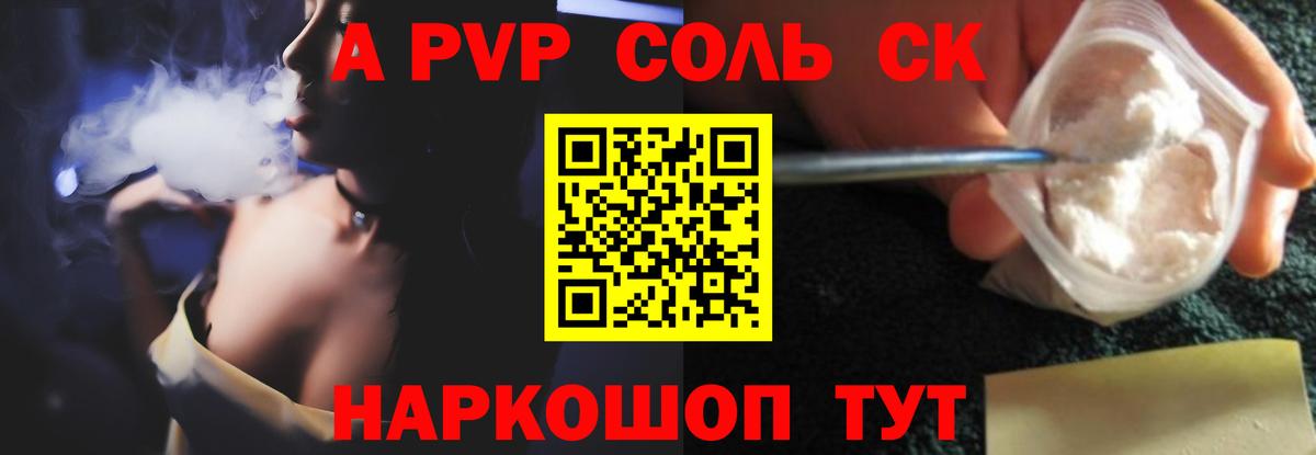 Альфа ПВП СК Первоуральск