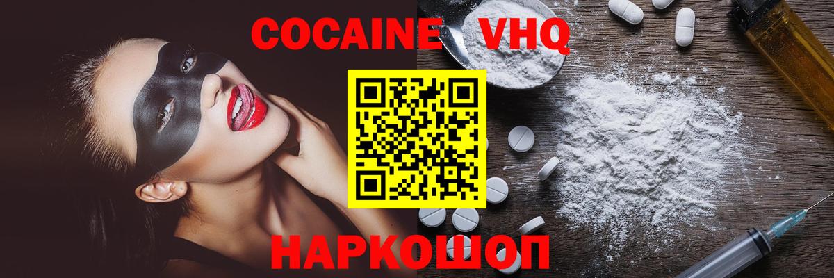 КОКАИН 98%  Вход с VPN  Первоуральск  COCAIN Эквадор 