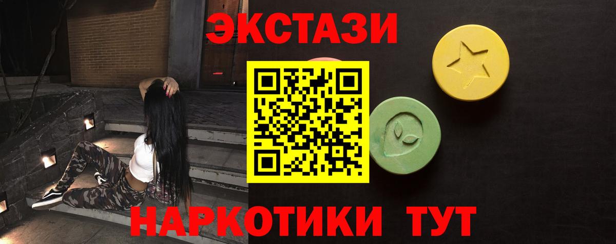 MEGA как зайти  Ecstasy  Вход с VPN  Ecstasy Дубай  ЭКСТАЗИ круглые  Первоуральск 
