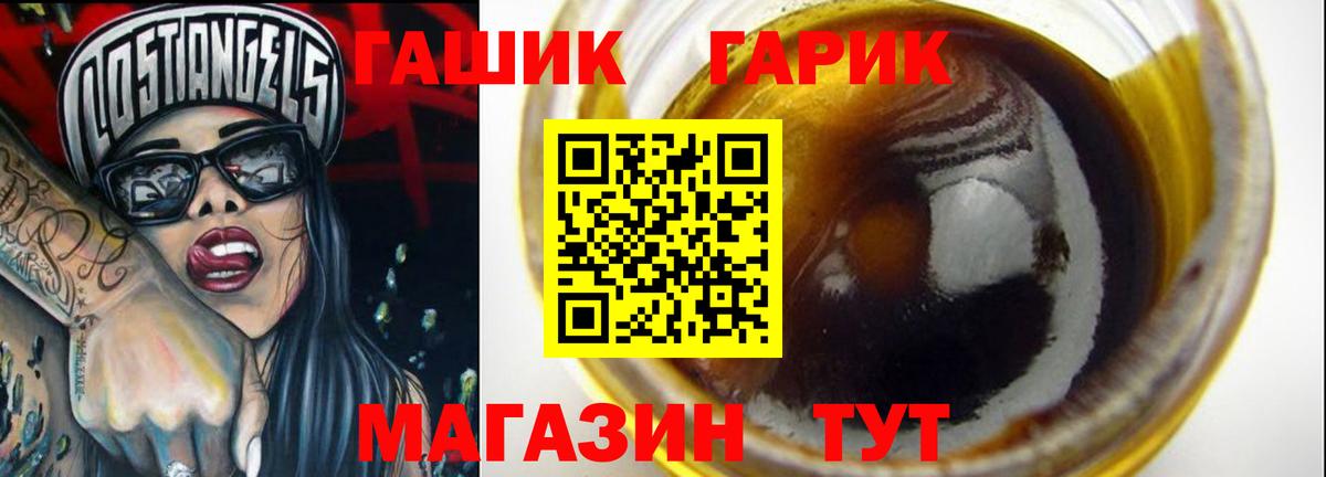 ГАШИШ гарик Первоуральск