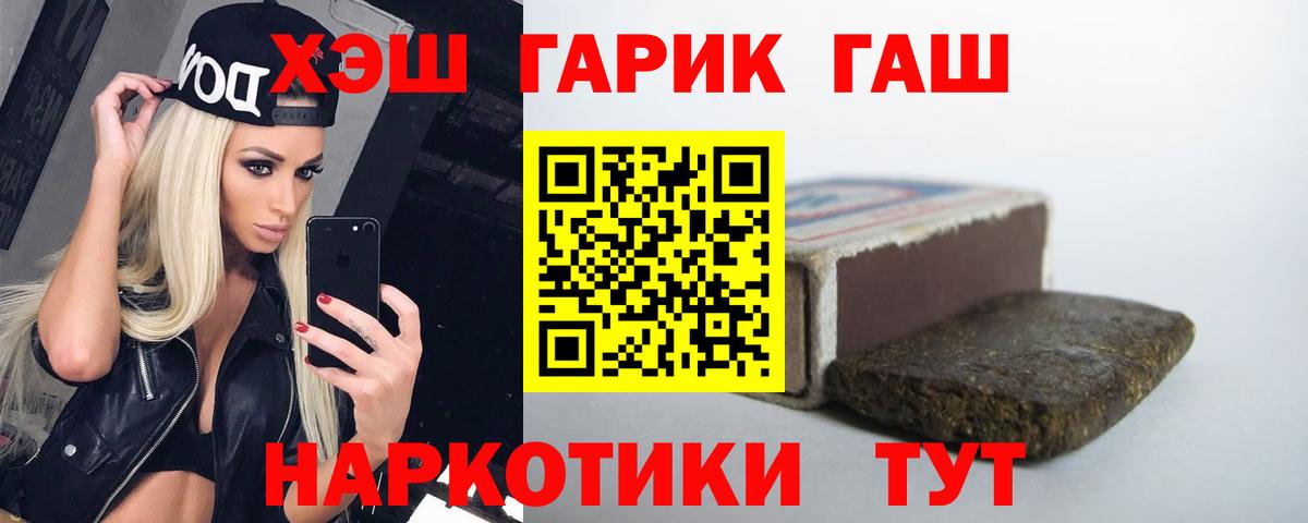 Первоуральск  Гашиш гарик  Вход с VPN  Гашиш  ГАШ индика сатива 