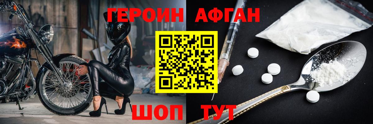 Первоуральск  ГЕРОИН Heroin  ГЕРОИН  Вход с VPN 