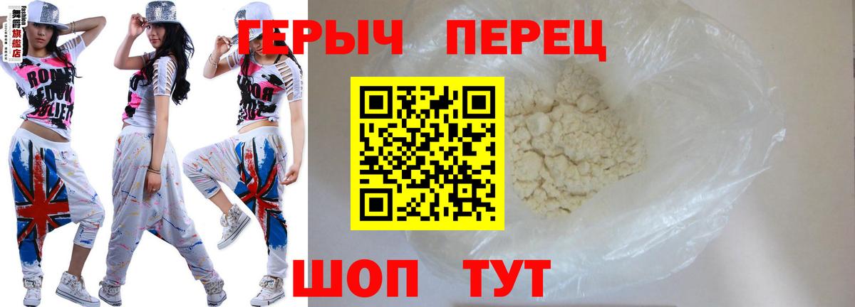 Героин VHQ Первоуральск