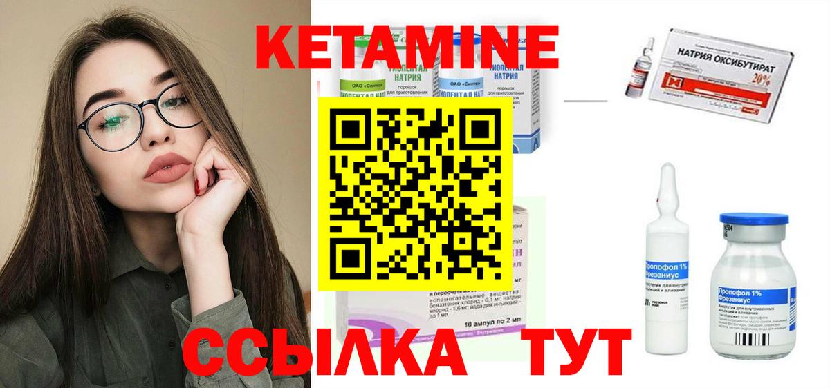 Первоуральск  Кетамин ketamine  КЕТАМИН ketamine  Вход с VPN 