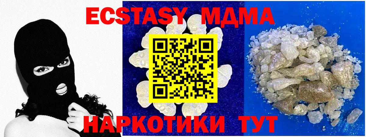 MDMA crystal Первоуральск