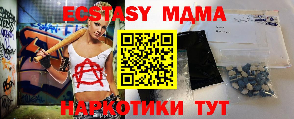 MDMA crystal  MDMA VHQ  Первоуральск  Вход с VPN 