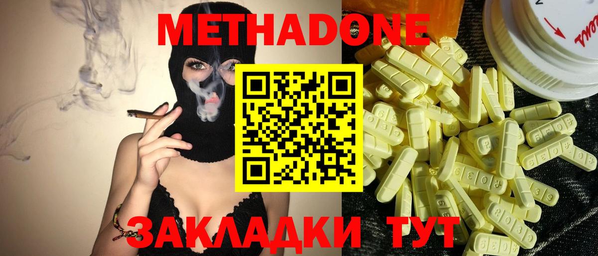 МЕТАДОН белоснежный Первоуральск