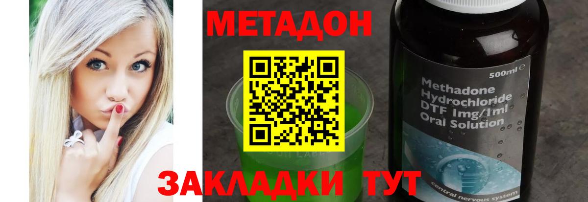 МЕТАДОН methadone  Метадон белоснежный  Первоуральск  Вход с VPN 
