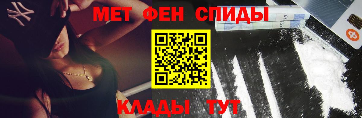 Первитин Methamphetamine Первоуральск