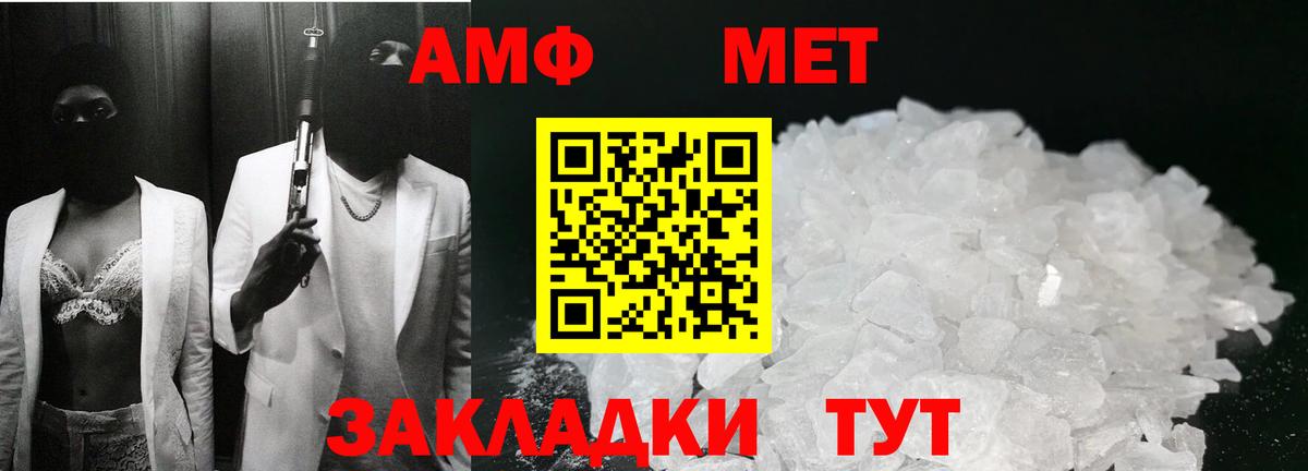 МЕТАМФЕТАМИН  Вход с VPN  Первоуральск  Метамфетамин винт 