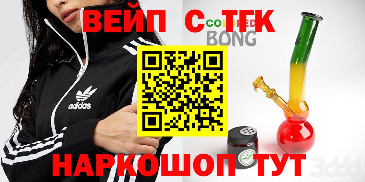 Дистиллят ТГК вейп с тгк  ТГК концентрат  хочу наркоту  Первоуральск  Вход с VPN 